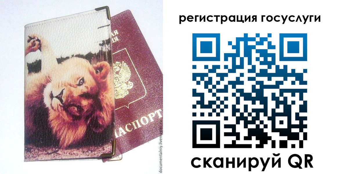 прописка штамп в Вольске