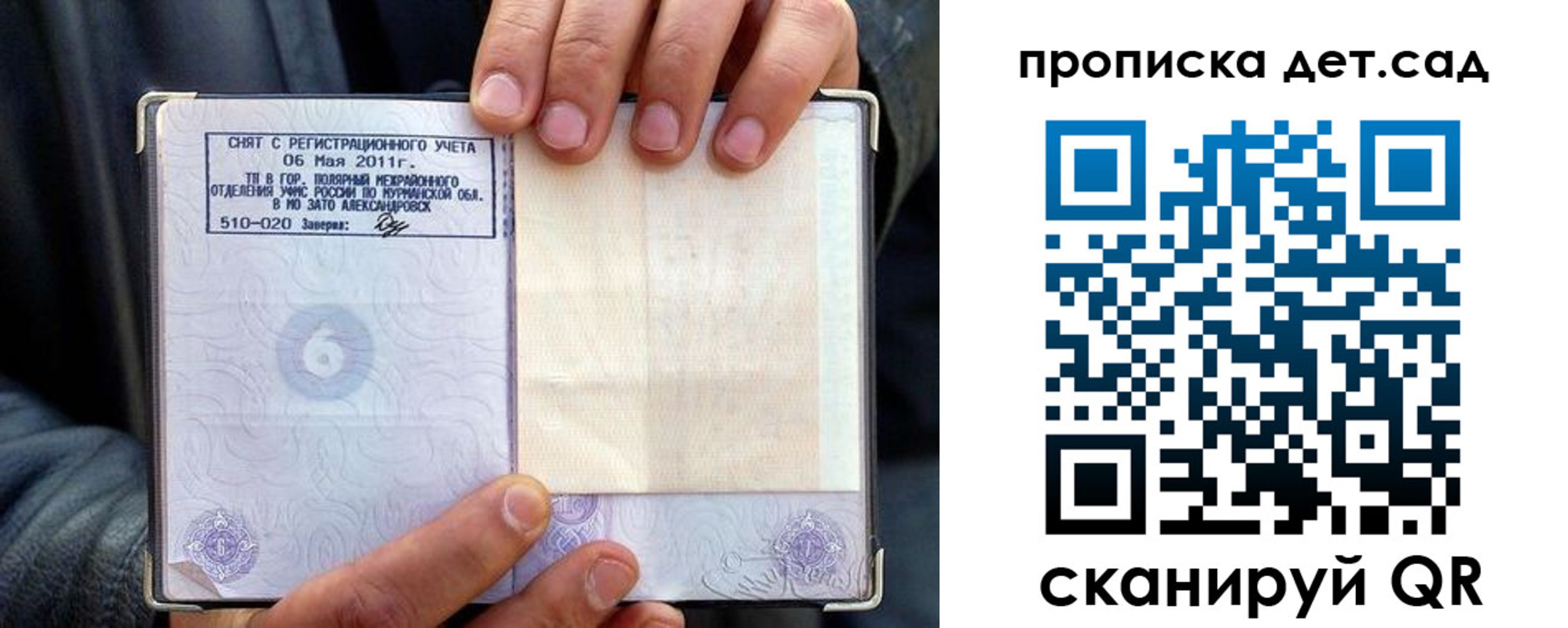 временная регистрация собственник в Вольске