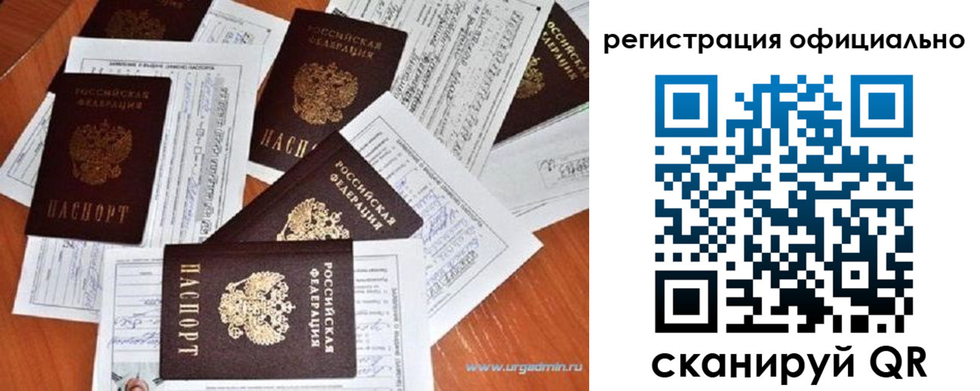 прописка от собственника в Вольске