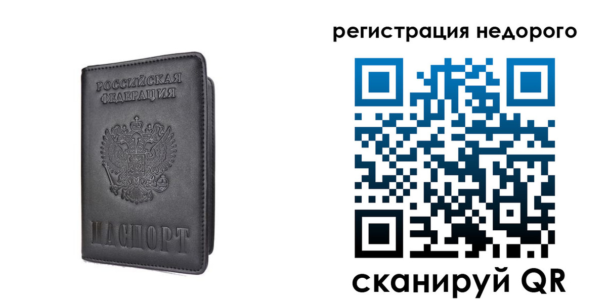 временная регистрация для школы в Вольске